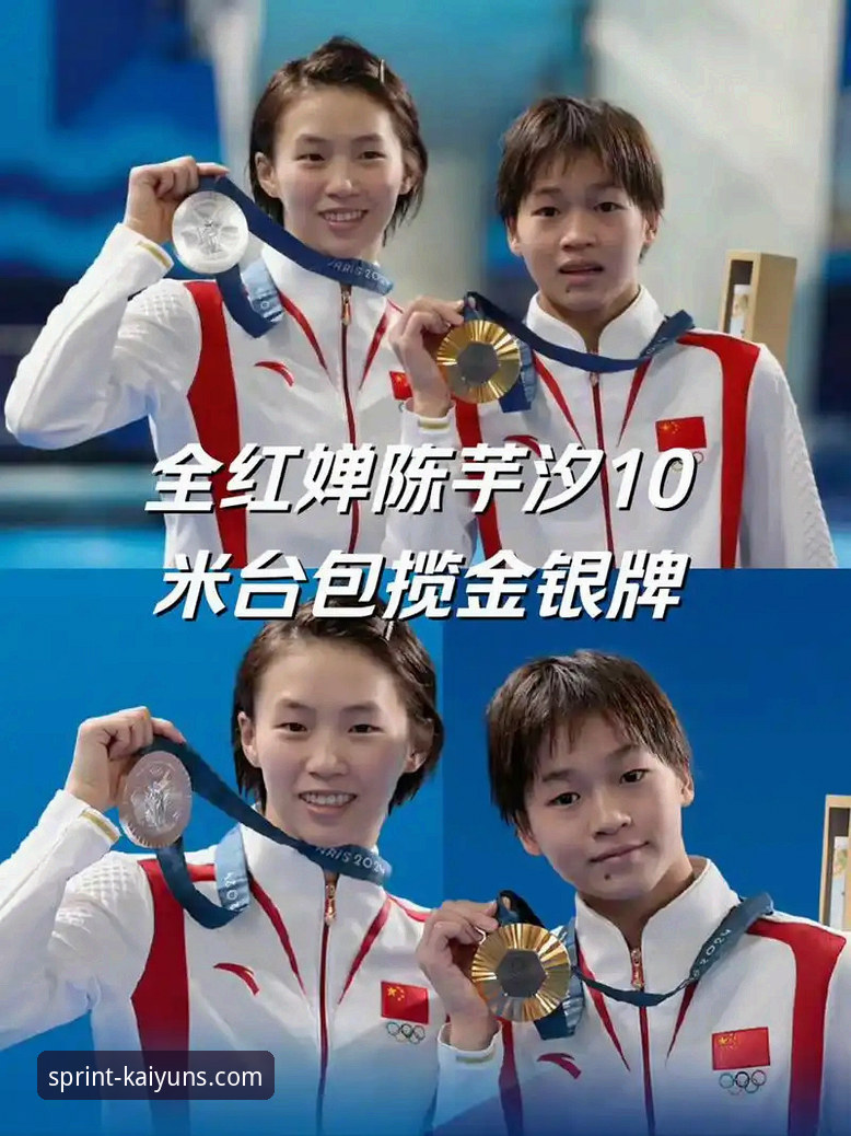 跳水新星蒋林静 vs 名将陈芋汐：2026世界杯单人10米台冠军归属的必然选择？